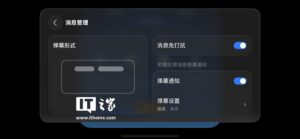 华为游戏助手弹幕通知适配机型公布,Pura X View等首批支持