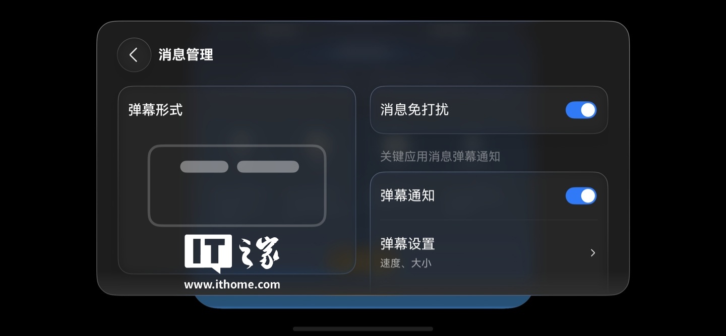 华为游戏助手弹幕通知适配机型公布,Pura X View等首批支持
