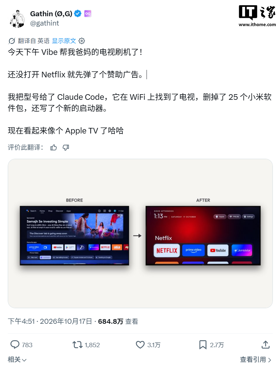 部分用户借助 Claude Code 等 AI 智能体清理智能电视广告和预装应用