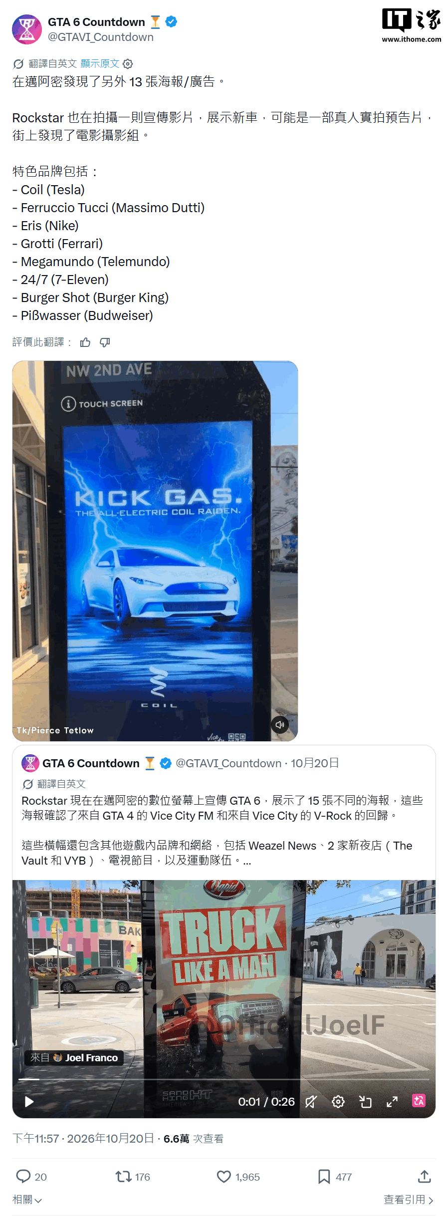 GTA6发售前,R星把迈阿密街区变成罪恶城宣传场