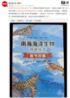 科普丛书AI绘图出现“双头虾”，出版社已启动下架召回