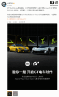 小米 Vision GT 十月入驻《GT 赛车 7》，GT 系列首次推出电车驾驶教学
