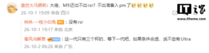 荣耀确认Magic9系列不推出RSR保时捷设计版本
