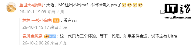 荣耀确认Magic9系列不推出RSR保时捷设计版本