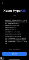 小米YU7推送1.18.0版本OTA:新增安全车距提醒与超级小爱专家模式