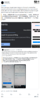 安卓版 Chrome Canary 重新测试密码填充前生物识别验证