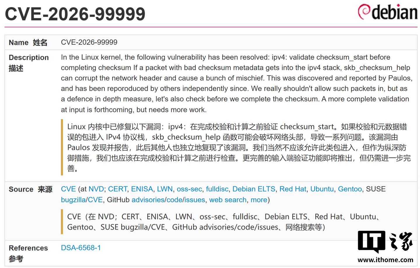 Linux内核出现9.3分高危漏洞,可致虚拟机逃逸攻击宿主机