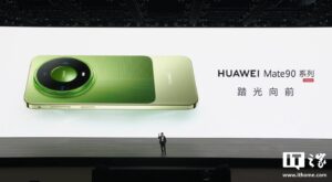 华为Mate 90系列正式发布，余承东称其为半导体与操作系统产业答卷