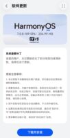华为推送鸿蒙HarmonyOS 7.0.0.109补丁包:Mate 80系列实装多设备通信共享