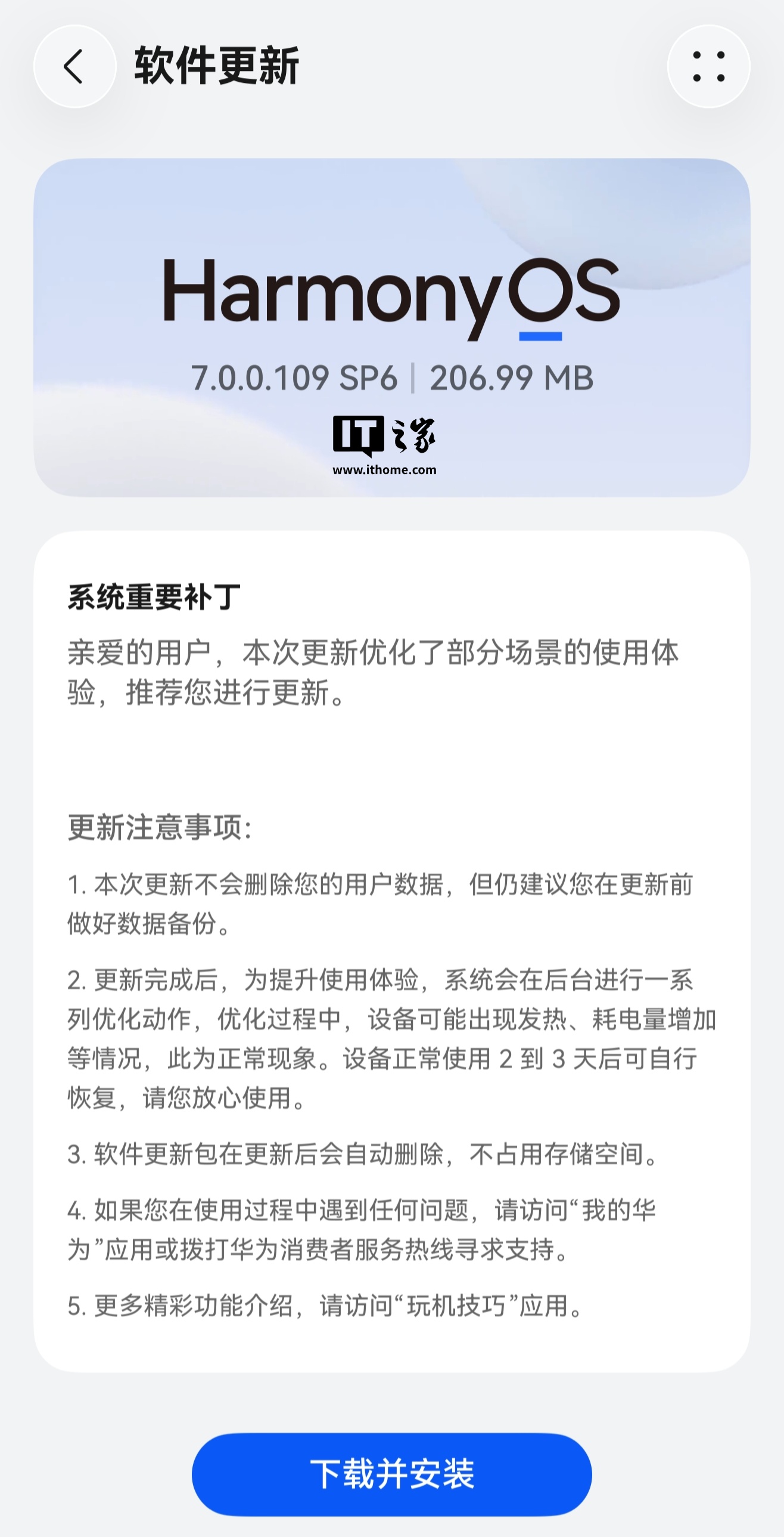 华为推送鸿蒙补丁包,Mate 80系列新增隔空手势翻转加密分享