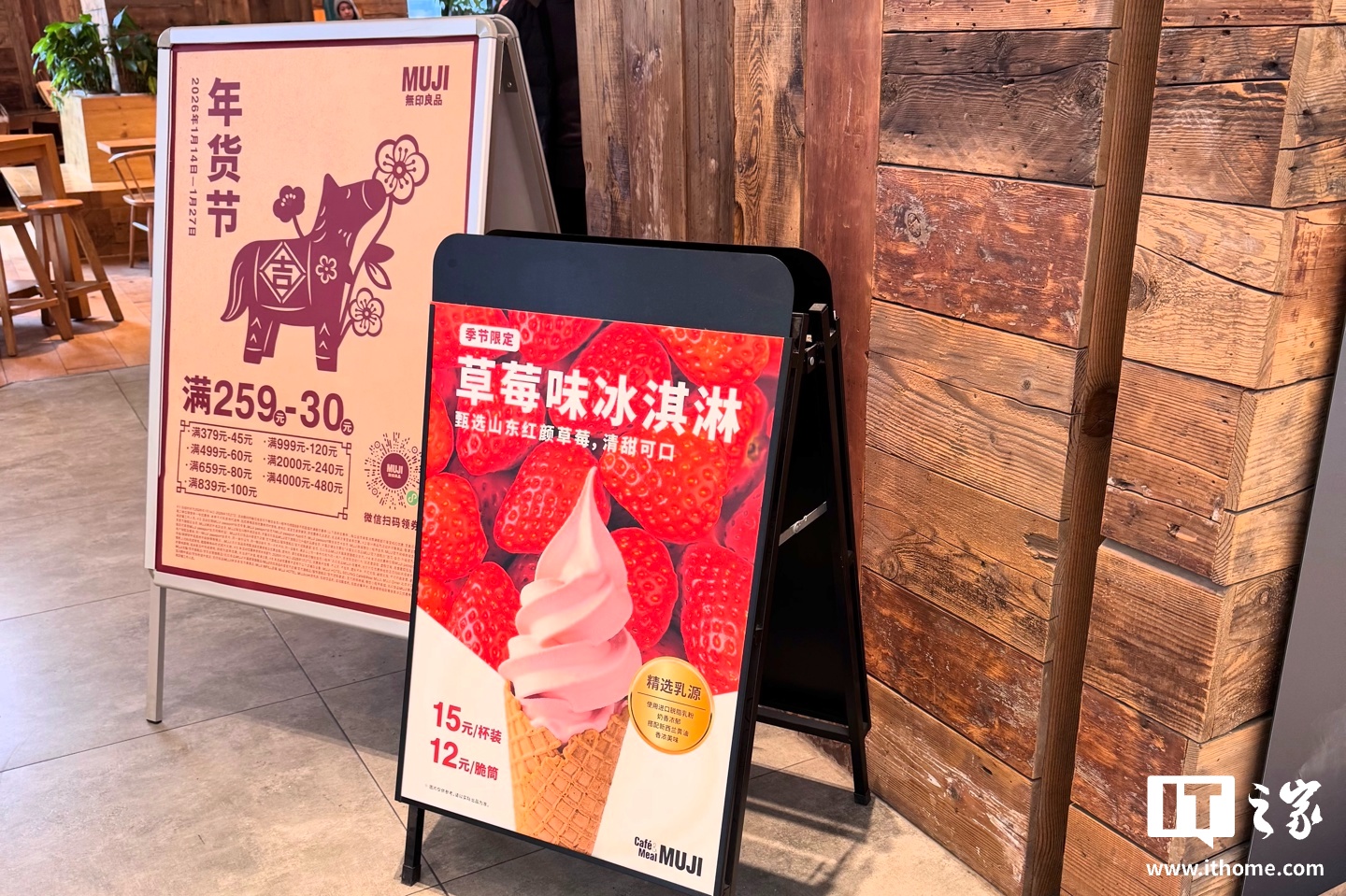 无印良品MUJI APP遭非法访问，约2726万条客户信息外泄