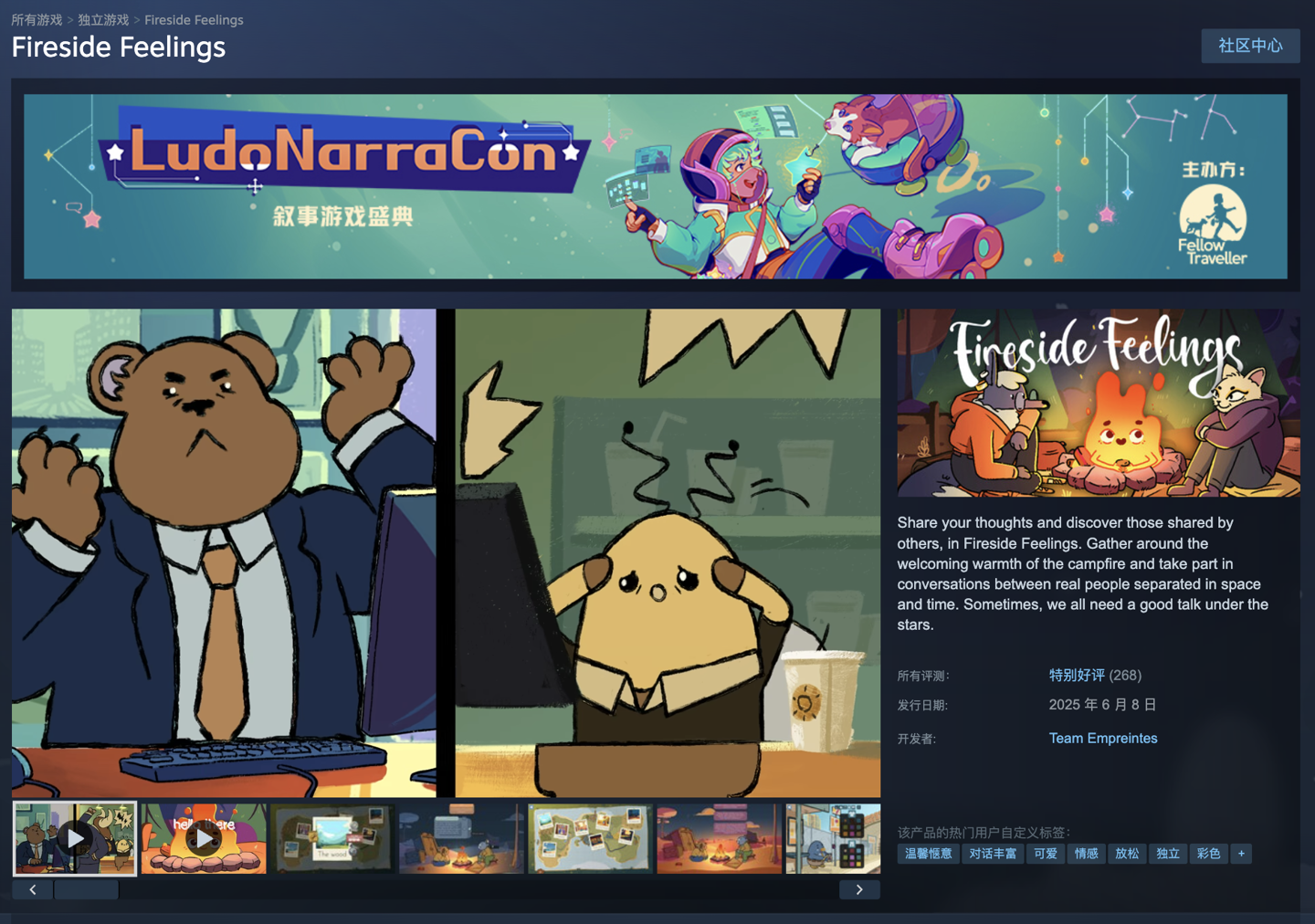 休闲游戏《Fireside Feelings》开启 Steam 限时免费领取
