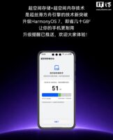 华为详解HarmonyOS 7超空间存储与超空间内存技术