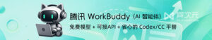 腾讯 WorkBuddy 办公智能体使用教程：从本地文件处理到企业微信联动