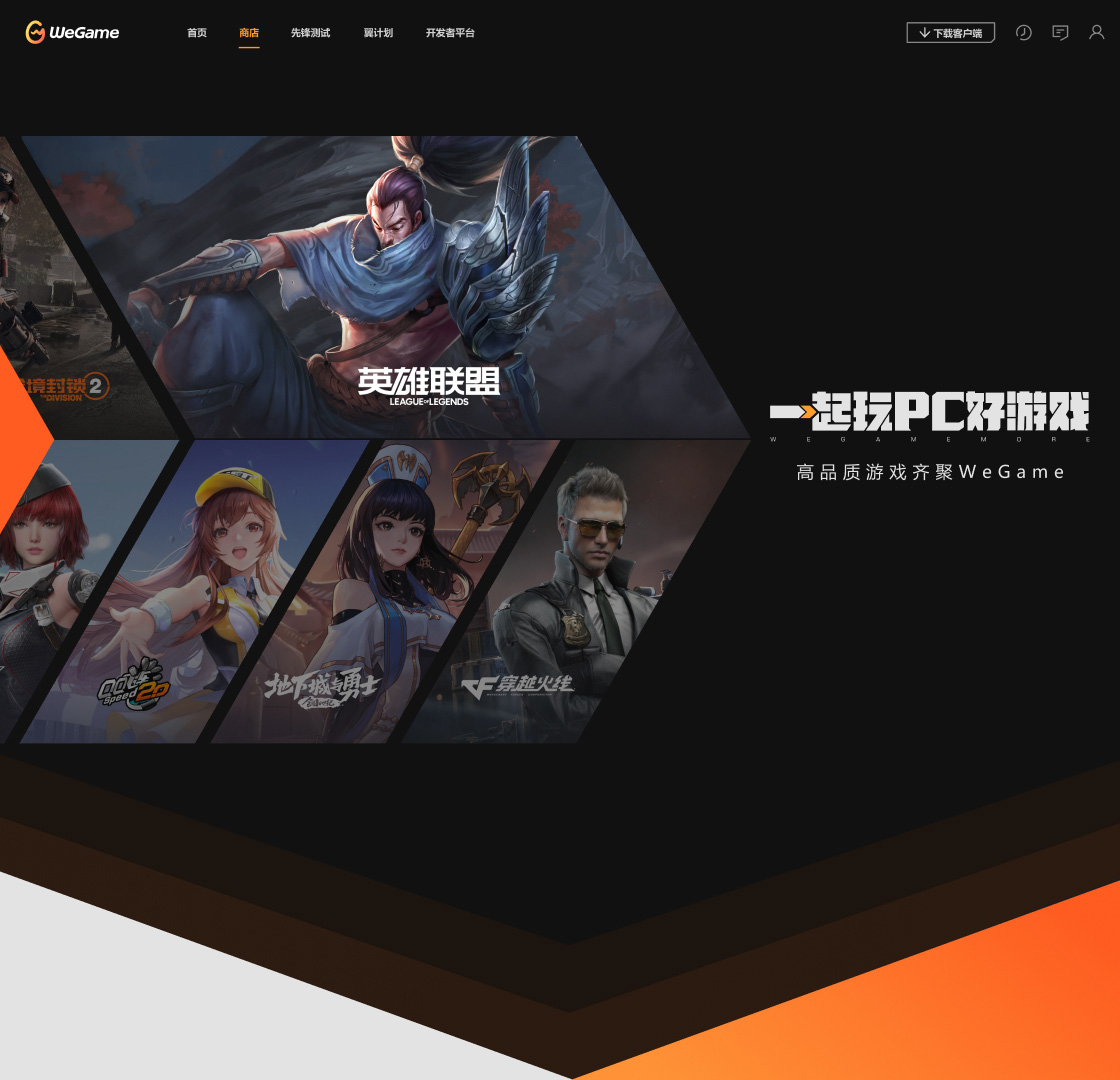 黑神话:悟空(wegame版本)
