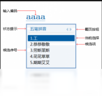 冰凌输入法-输入法