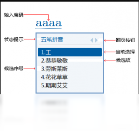 冰凌输入法